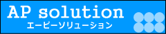 APsolution�i�G�[�s�[�\�����[�V�����j